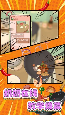 最牛甜点大师手机版图2