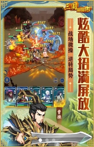 三国喵喵传手机最新版图2
