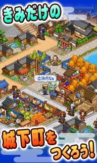 大江户之城免费原版图2