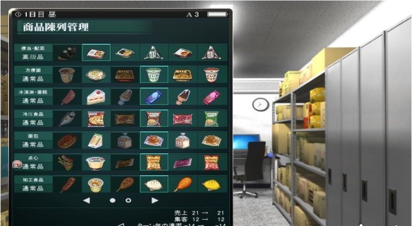 便利店少女z通用版图1