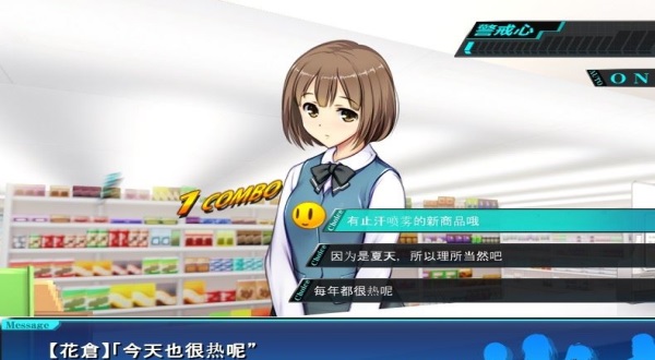 便利店少女z通用版图2