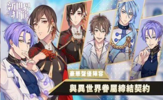 新世界狂欢官方最新版图2