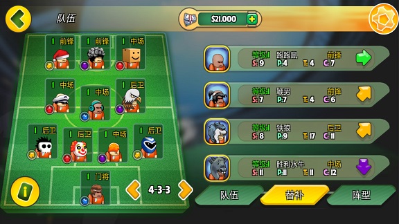 格斗足球竞技场手游无广告版图3