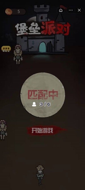 堡垒派对手游版(1)