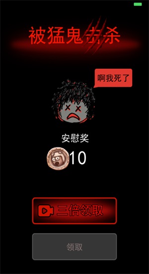 猛鬼宿舍小游戏绿色版图1