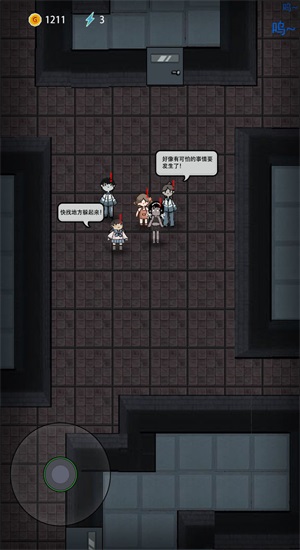 猛鬼宿舍小游戏绿色版图3