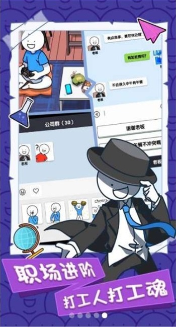 小蓝的打工日常官方正版图1