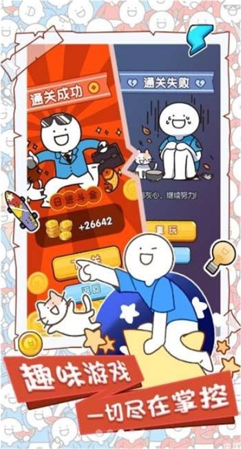 小蓝的打工日常官方正版图2