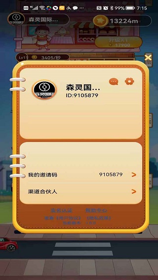 盖楼大佬游戏纯净最新版图1