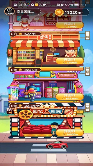 盖楼大佬游戏纯净最新版图2