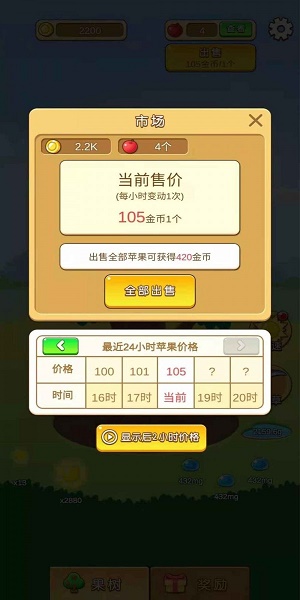 苹果多多最新免费版(1)