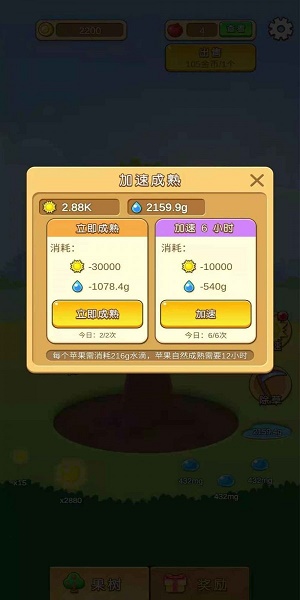 苹果多多最新免费版(3)