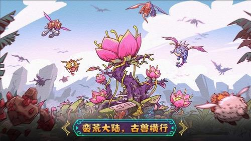 幻兽大陆游戏无广告版图3