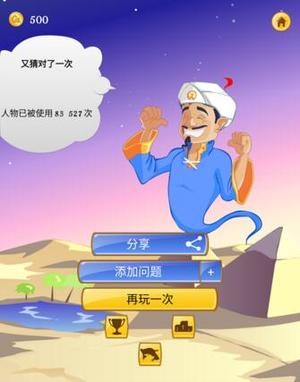 akinat灯神无广告版图3