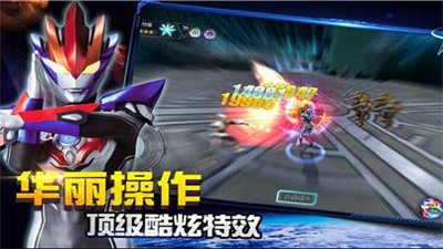 奥特曼集结游戏最新版图2