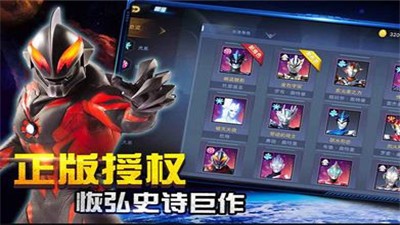 奥特曼集结游戏最新版图3