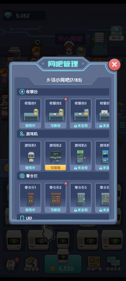 开心网吧游戏正版图1