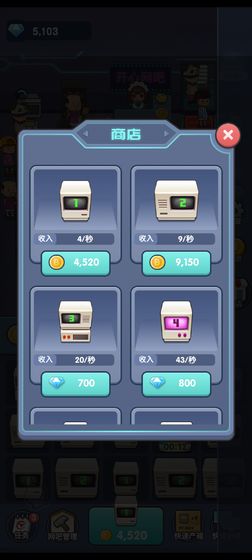 开心网吧游戏正版图4