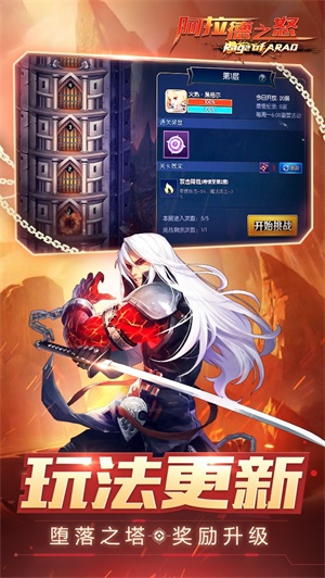 阿拉德之怒游戏纯净最新版图2