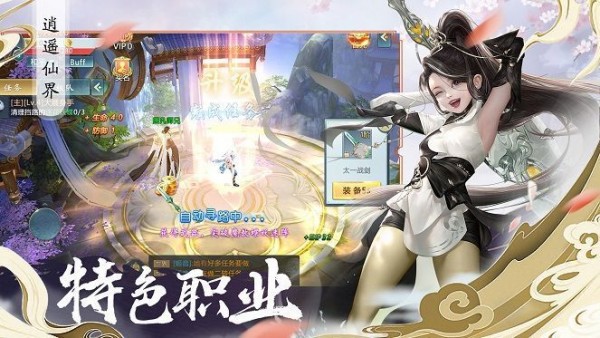 太古封魔录2游戏最新版图3