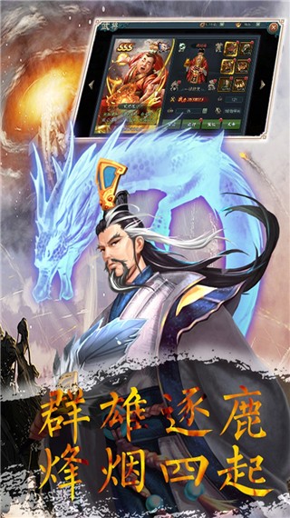 无双三国志安卓版图2
