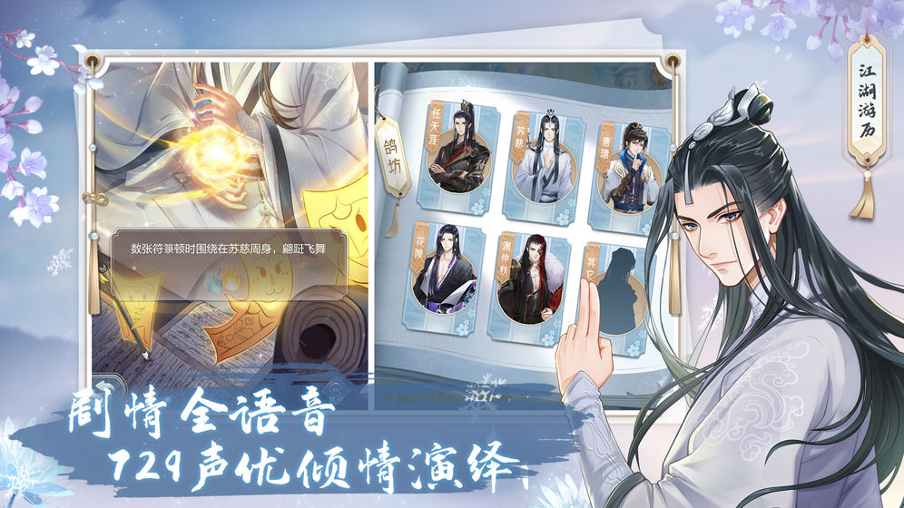 掌门太忙通用版图3