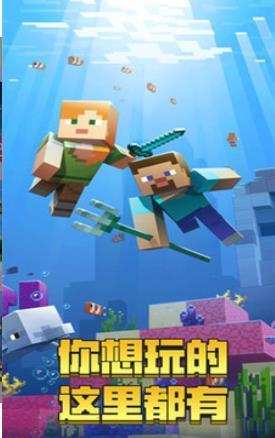 迷你世界海洋直装游戏版图3