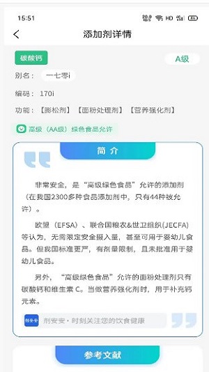 剂安安手机免费版图3
