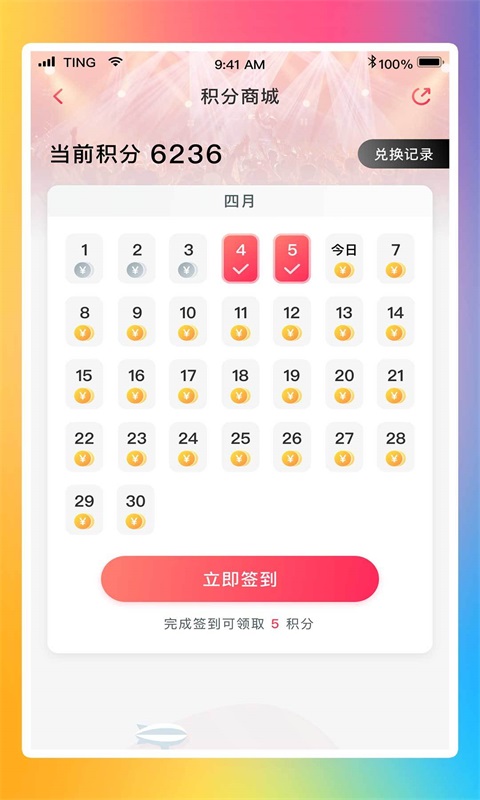 永乐票务官方最新版图3