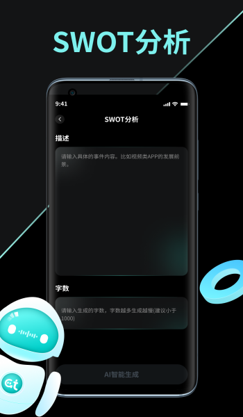 AI创作家官方最新版图3