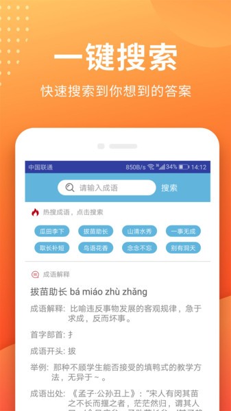 作业搜题答案安卓官方版图1