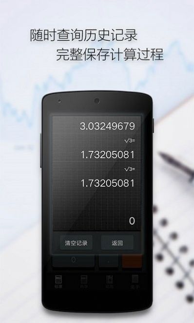 计算器语音计算最新免费版图3