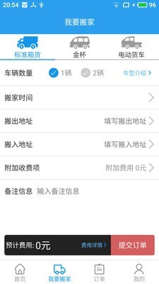 兄弟搬家最新免费版图1
