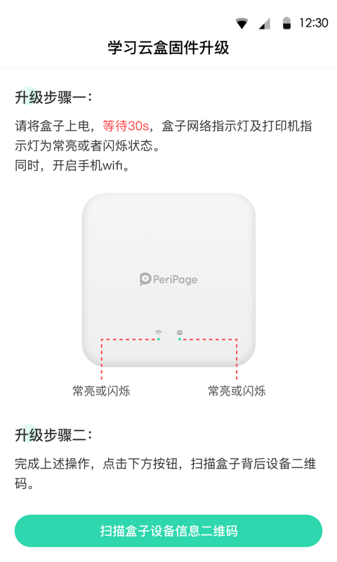 云盒升级助手无广告版图1