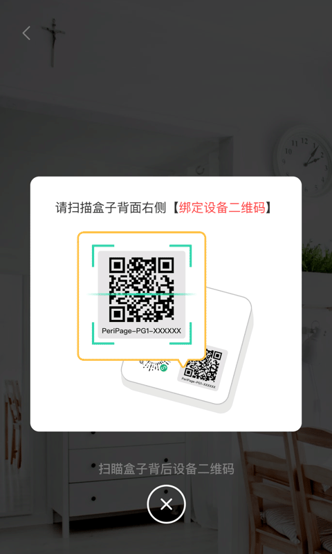 云盒升级助手无广告版图3