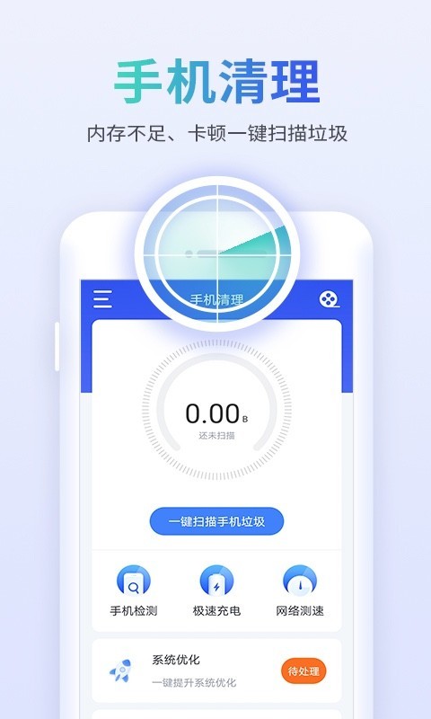 内存优化大师原版图2