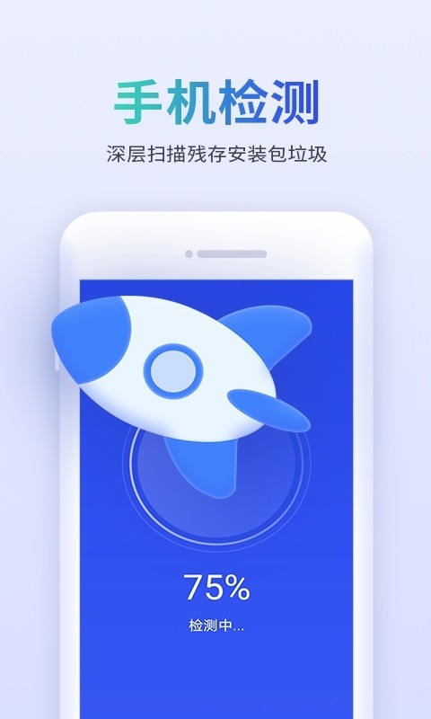 内存优化大师原版图3