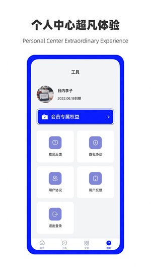 万能数据恢复手机最新版图3