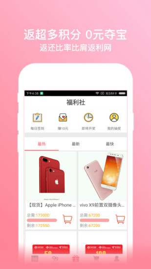 虾米折扣最新免费版图3