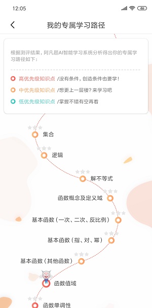阿凡题名师AI课安卓直装版图1