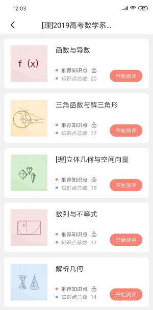 阿凡题名师AI课安卓直装版图3