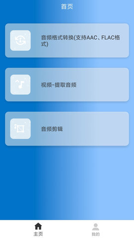 格式转换通免费版图2