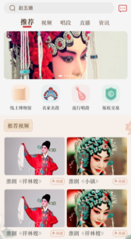 中华淮剧无广告版图1
