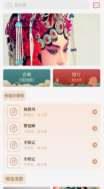 中华淮剧无广告版图2