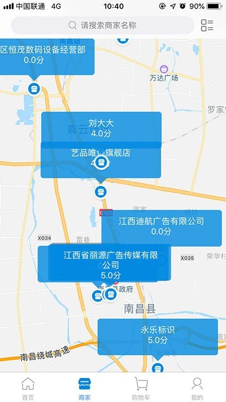 广告达人正版图1