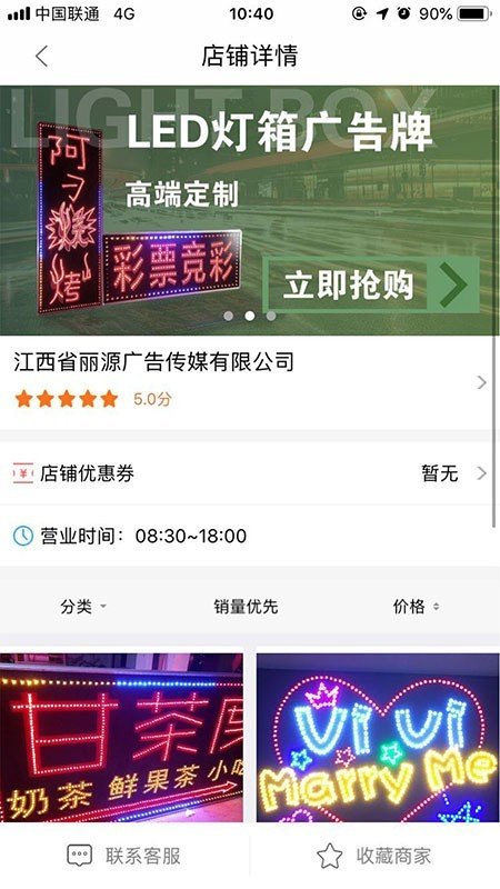 广告达人正版图3