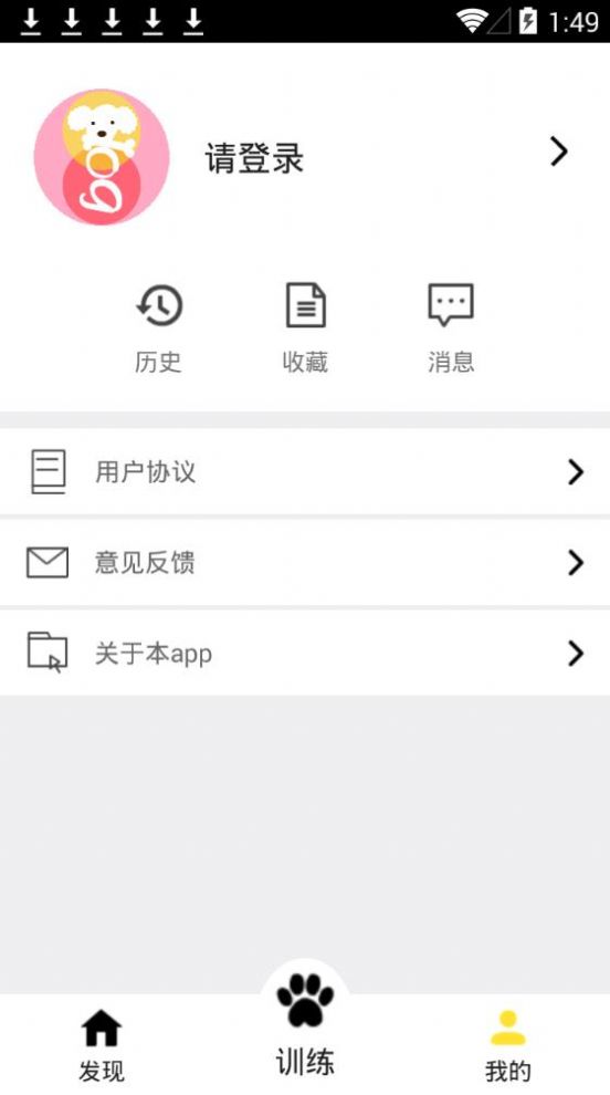 训狗养狗助手免费版图1