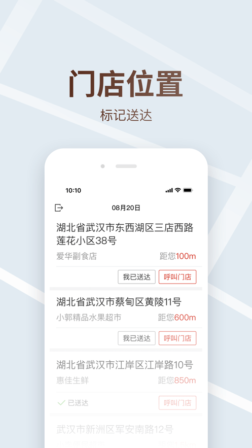 多多买菜司机安卓版图2