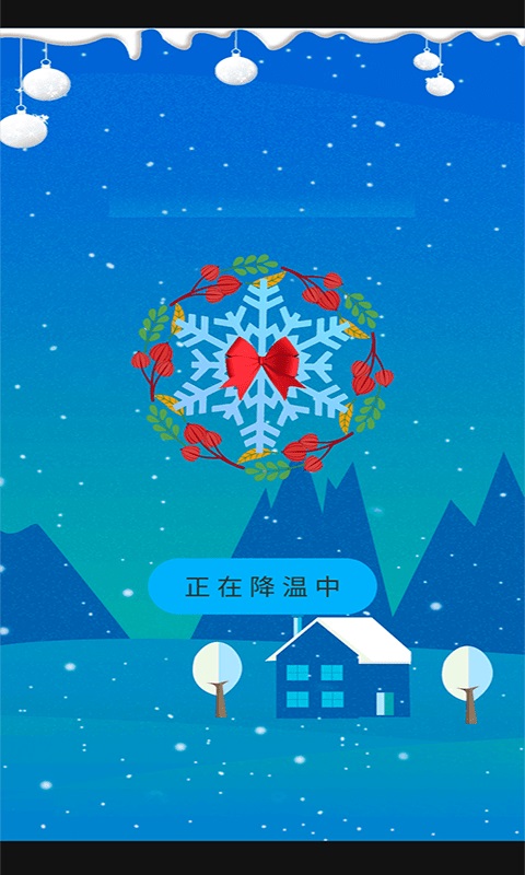 内存清理王无广告版图3