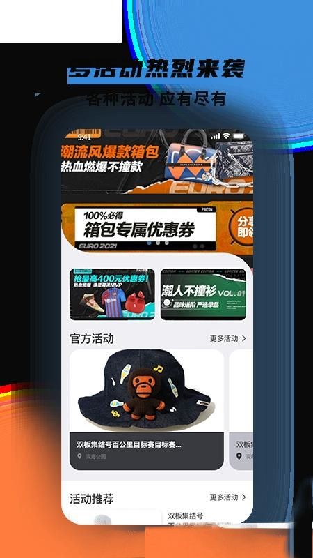 极酷运动官方最新版图3
